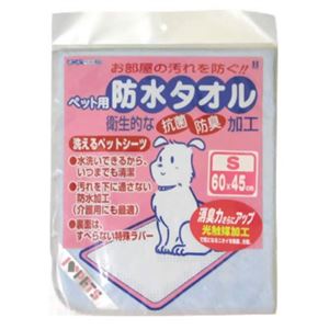 洗えるペットシーツ 防水タオル Sサイズ ブルー