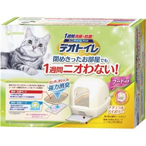 1週間消臭・抗菌デオトイレ フード付き デラックス 本体セット