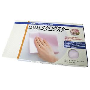 ミクロダスター 10枚入り(ブルー5枚・ピンク5枚)