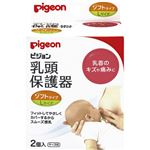 ピジョン 乳頭保護器 授乳用 ソフトタイプ L 2個入