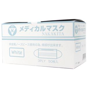 メディカルマスク ホワイト 50枚入
