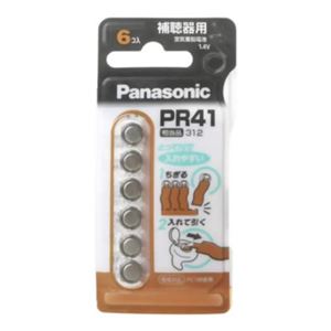 パナソニック 補聴器用 空気亜鉛電池(6個入) PR41(PR-41/6P)