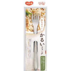 ハビナース かるいフォーク