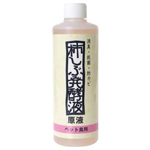 柿渋発酵液(原液) ペット用