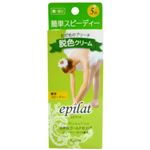 エピラット 脱色クリーム スピーディ A液55g+B液55g
