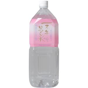 おいしい日田の水 一万年ロマン水 2L×8本