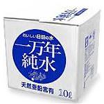 おいしい日田の水 一万年純水 10L