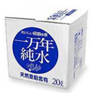 おいしい日田の水 一万年純水 20L