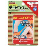 バトルウィン テーピングテープ伸縮タイプ E75F