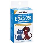 ビタミン・プラス 基礎体力の充実をサポート 犬猫用 48粒
