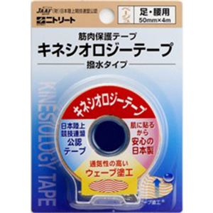 キネシオロジーテープ 撥水タイプ 足・腰用 ベージュ 50mm×4m NKH-BP50