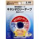 キネシオロジーテープ 撥水タイプ 50mm×4m NKH-BP50画像最小1