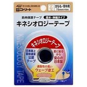 キネシオロジーテープ 撥水・伸縮タイプ 太もも・背中用 ベージュ 75mm×4m NKH-BP75
