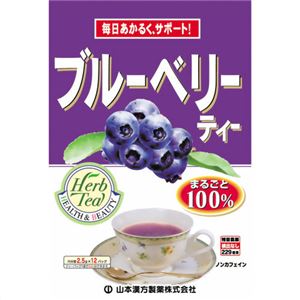 100%ブルーベリーティー 2.5g×12袋