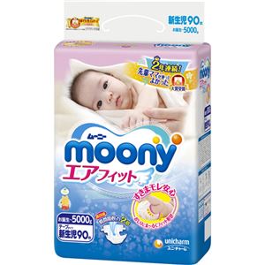 ムーニーエアフィット テープ 新生児用 90枚