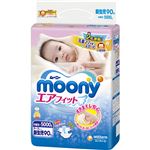 ムーニーエアフィット テープ 新生児用 90枚