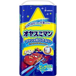 オヤスミマン 男の子用 22枚