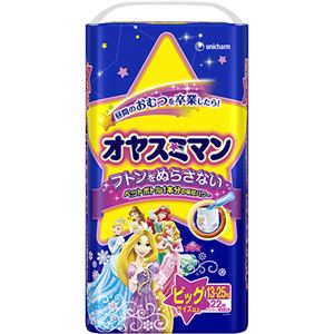 オヤスミマン 女の子用 22枚