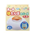 湯ー保 ゆたんぽ クマ カバー付