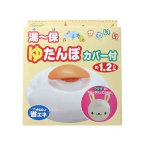 湯ー保 ゆたんぽ ウサギ カバー付