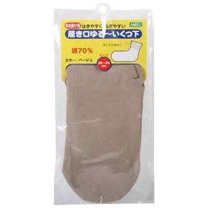 履き口ゆるーいくつ下(すべり止めなし) ベージュ (22-24cm) 9091