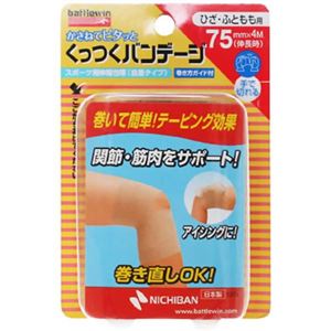 バトルウィン くっつくバンデージ ひざ・ふともも用 KB75F