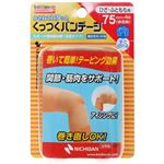 バトルウィン くっつくバンデージ ひざ・ふともも用 KB75F