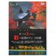 ザ・ハイ美ジョン 彩(紅葉ロマン100選)画像最小1