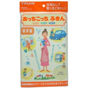 あっちこっちふきん 厚手 イエロー