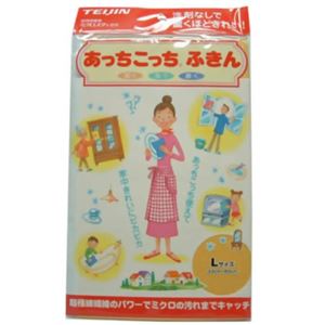 あっちこっちふきん L イエロー
