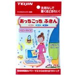 あっちこっちふきん ベビーサイズ(3枚組)