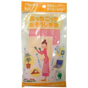 あっちこっちおそうじ 手袋 ピンク