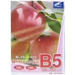 ラミネートフィルム B5判 100枚入