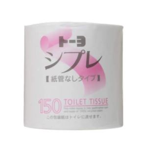 芯なし トイレットロール シプレ シングル 150m×45ロール