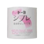芯なし トイレットロール シプレ シングル 150m×45ロール