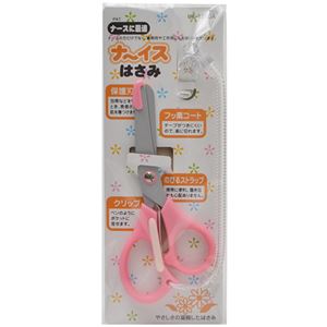 ナーイスはさみ ピンク