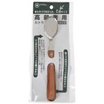高齢者用ウッドハンドルスプーン No.311