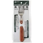 高齢者用ウッドハンドルフォーク No.312