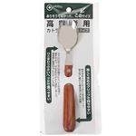 高齢者用ウッドハンドルユニバーサルスプーン No.313