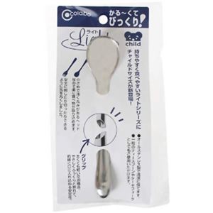 ライト チャイルドスプーン No.209