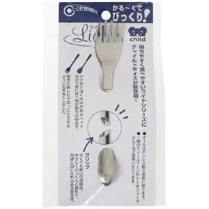 ライト チャイルドフォーク No.210