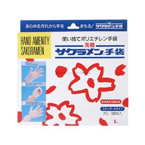 使い捨てポリエチレン手袋 サクラメン手袋 スタンダード ポリ L 100枚入 SAS-100L
