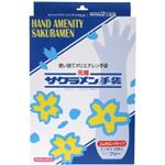 使い捨てポリエチレン手袋 サクラメン手袋 ゴム付きロング エンボス フリー 30枚入 SALTG-30F