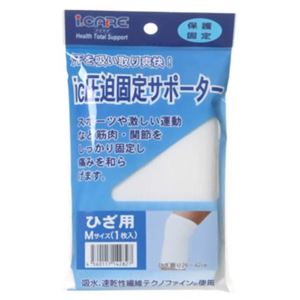 アイケア 圧迫固定サポーター 膝(ひざ)用 M