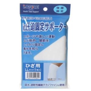 アイケア 圧迫固定サポーター 膝(ひざ)用 LL