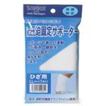 アイケア 圧迫固定サポーター 膝(ひざ)用 LL