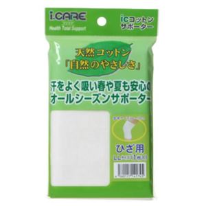 アイケア コットンサポーター 膝(ひざ)用 LL