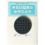 きれいな氷のセラミック