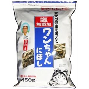 塩無添加 ワンちゃんにぼし 450g
