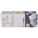 道場六三郎 たまごスープ 10食入